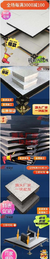 PVC面防静电地
