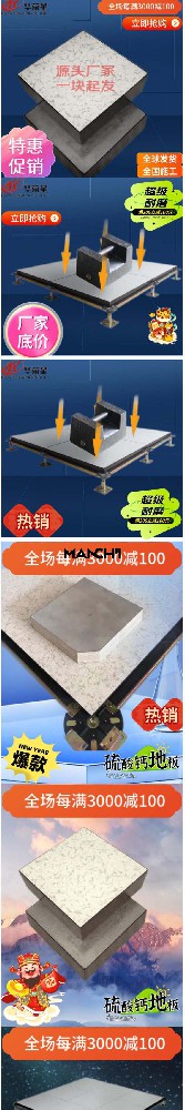 HPL面防静电地板