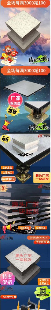 OA网络地板