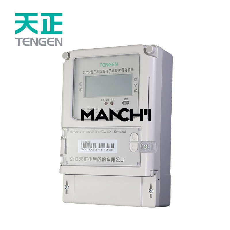单相/三相预付费电表