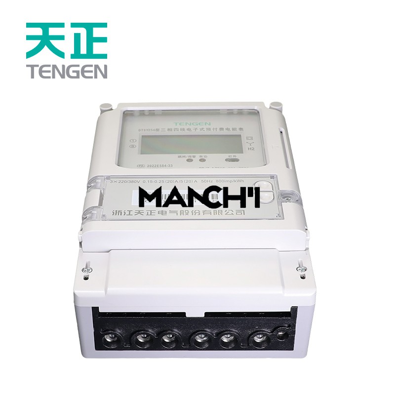 单相/三相预付费电表