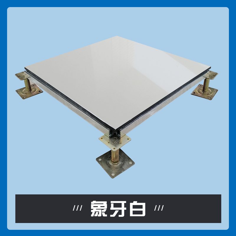 HPL防静电地板 - 象牙白