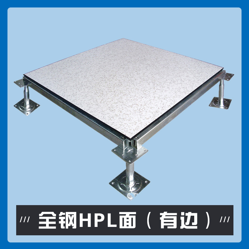 HPL贴面防静电地板