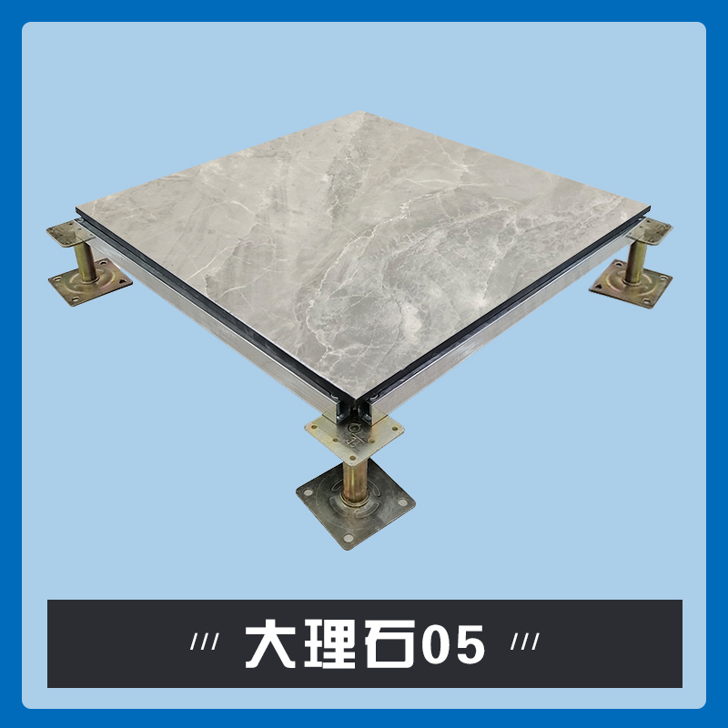 陶瓷面防静电地板